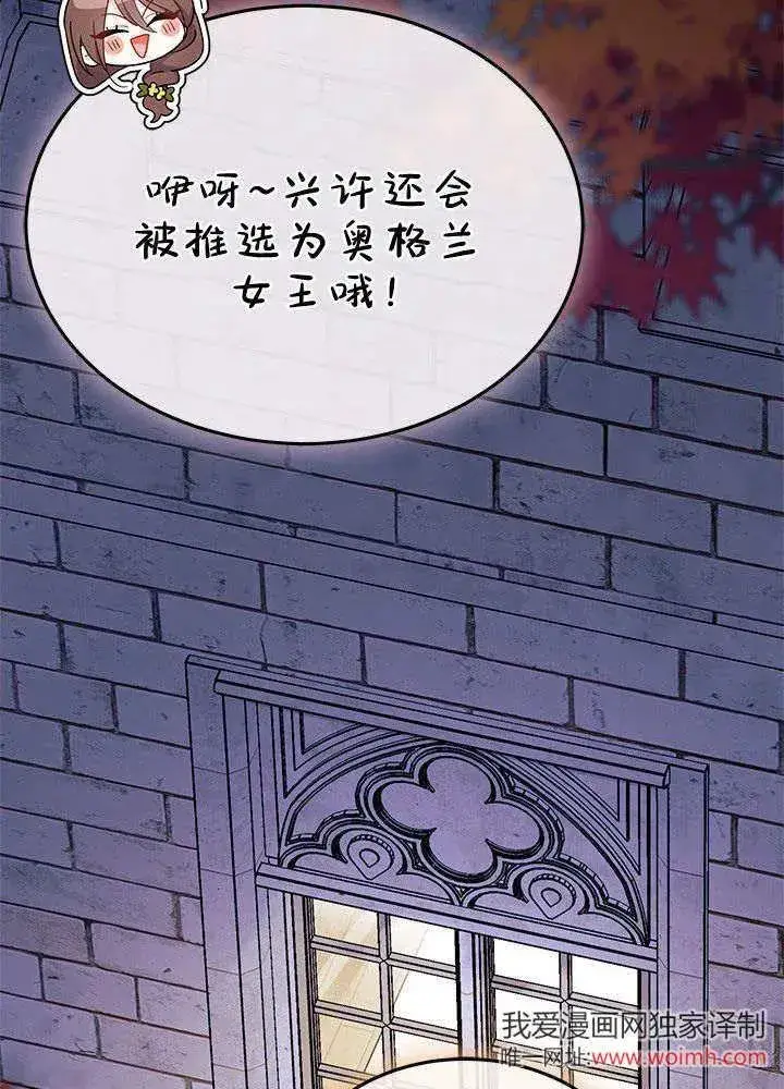 《谢绝当鹊桥》第64话图42
