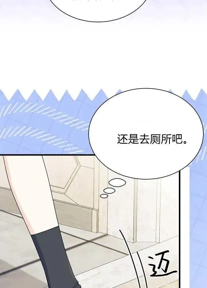 《谢绝当鹊桥》第64话图82