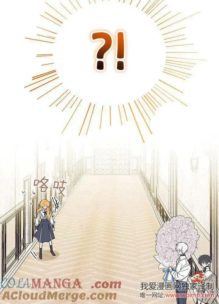 《谢绝当鹊桥》第64话图85