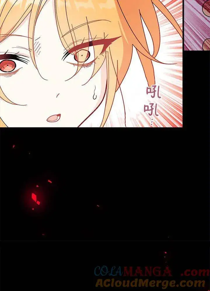《谢绝当鹊桥》第64话图9