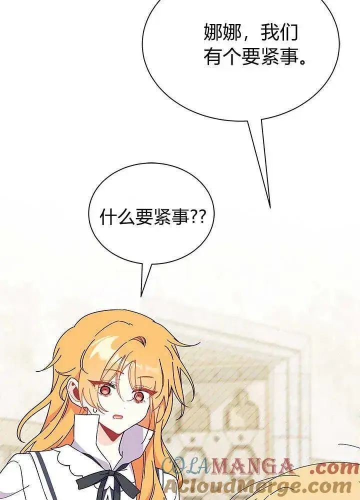 《谢绝当鹊桥》第64话图93