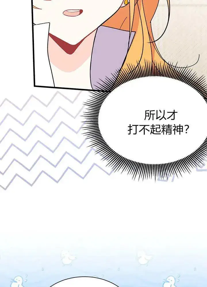 《谢绝当鹊桥》第64话图96