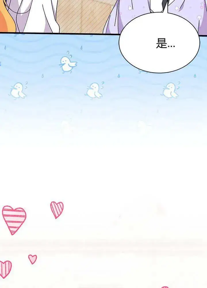 《谢绝当鹊桥》第64话图98