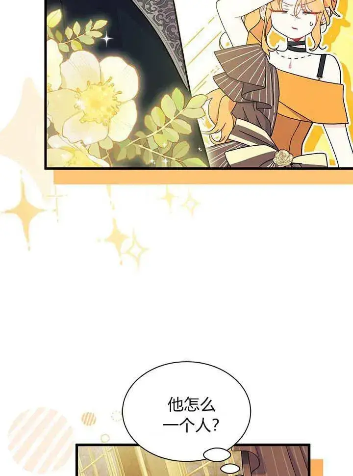 《谢绝当鹊桥》第65话图102