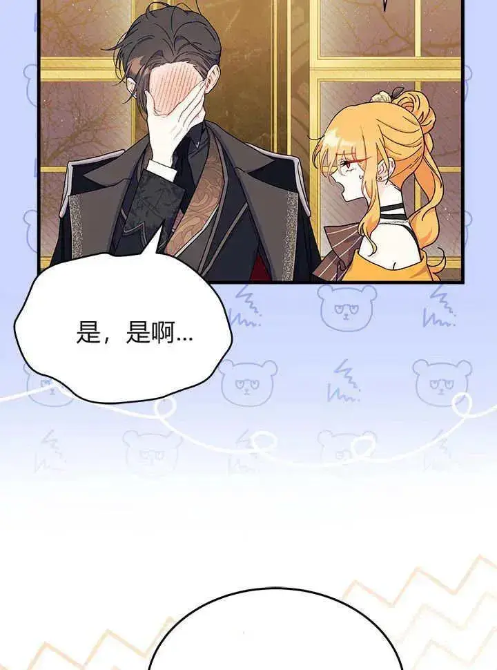 《谢绝当鹊桥》第65话图112