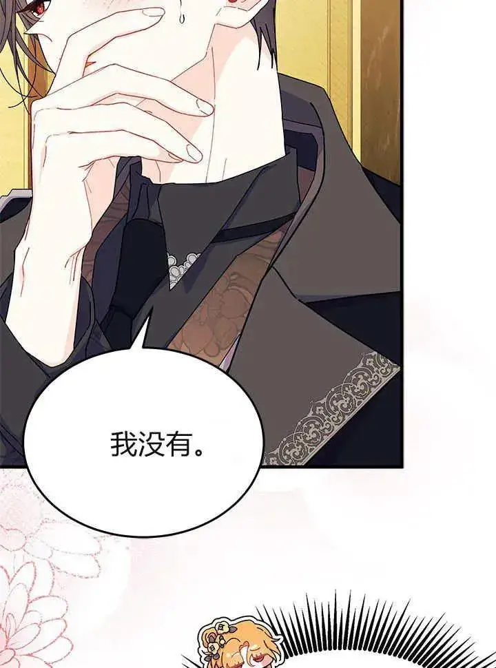 《谢绝当鹊桥》第65话图115