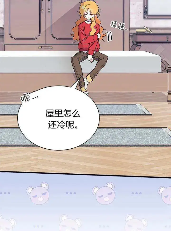 《谢绝当鹊桥》第65话图12