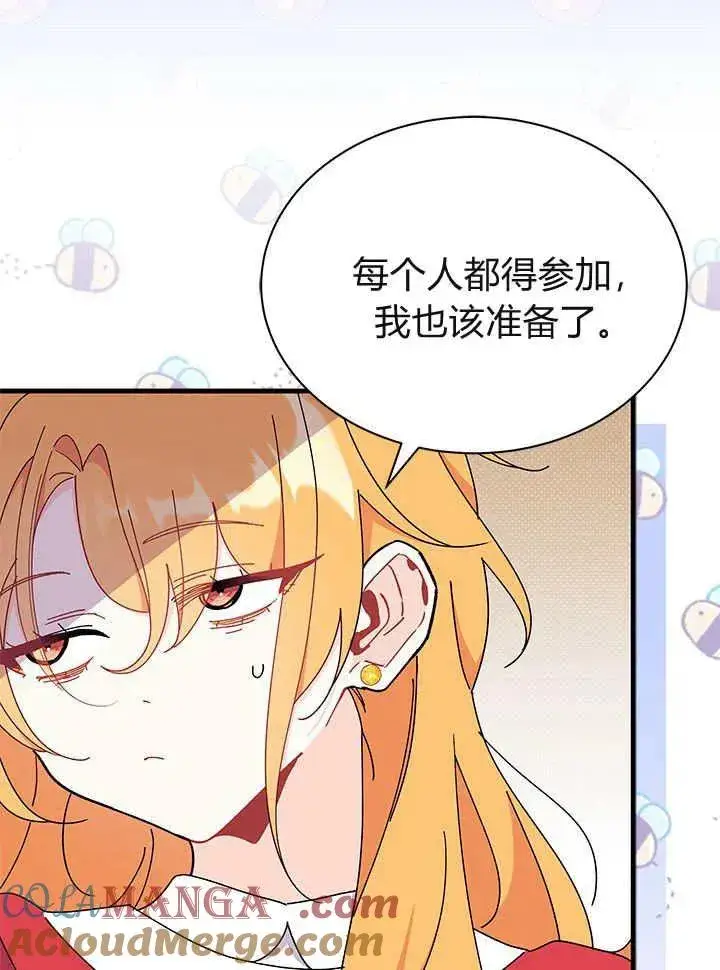 《谢绝当鹊桥》第65话图13