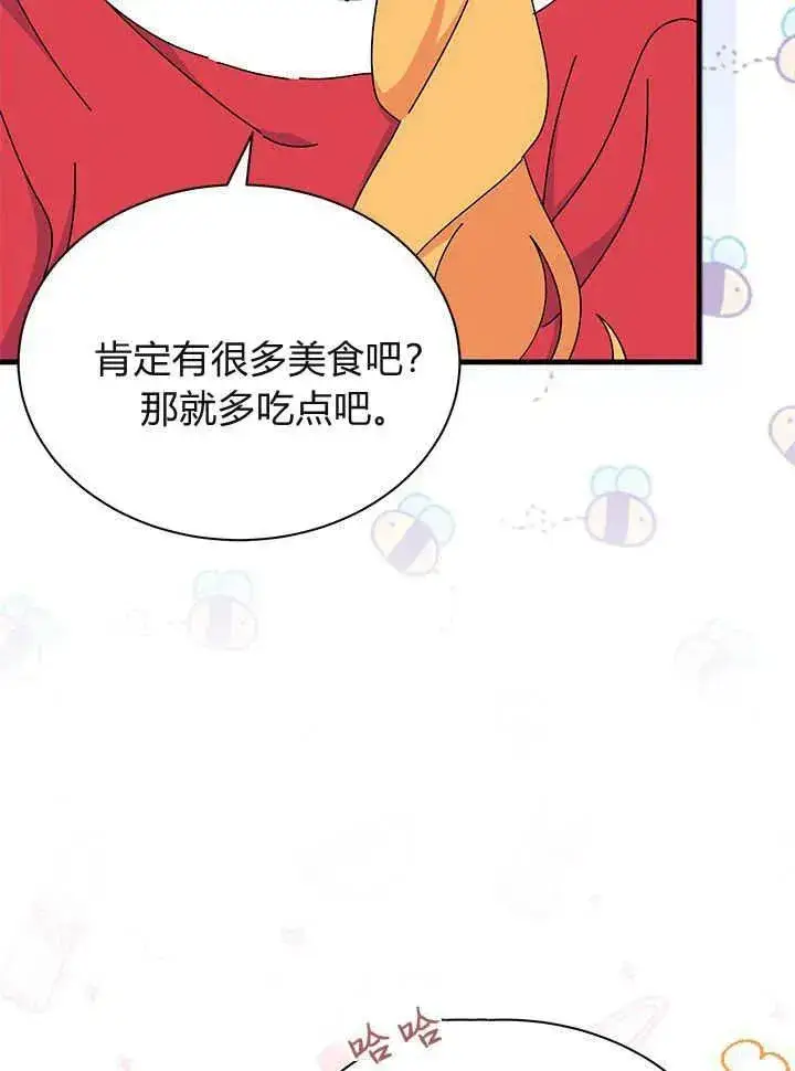《谢绝当鹊桥》第65话图14