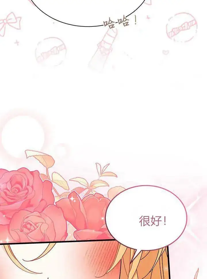 《谢绝当鹊桥》第65话图19