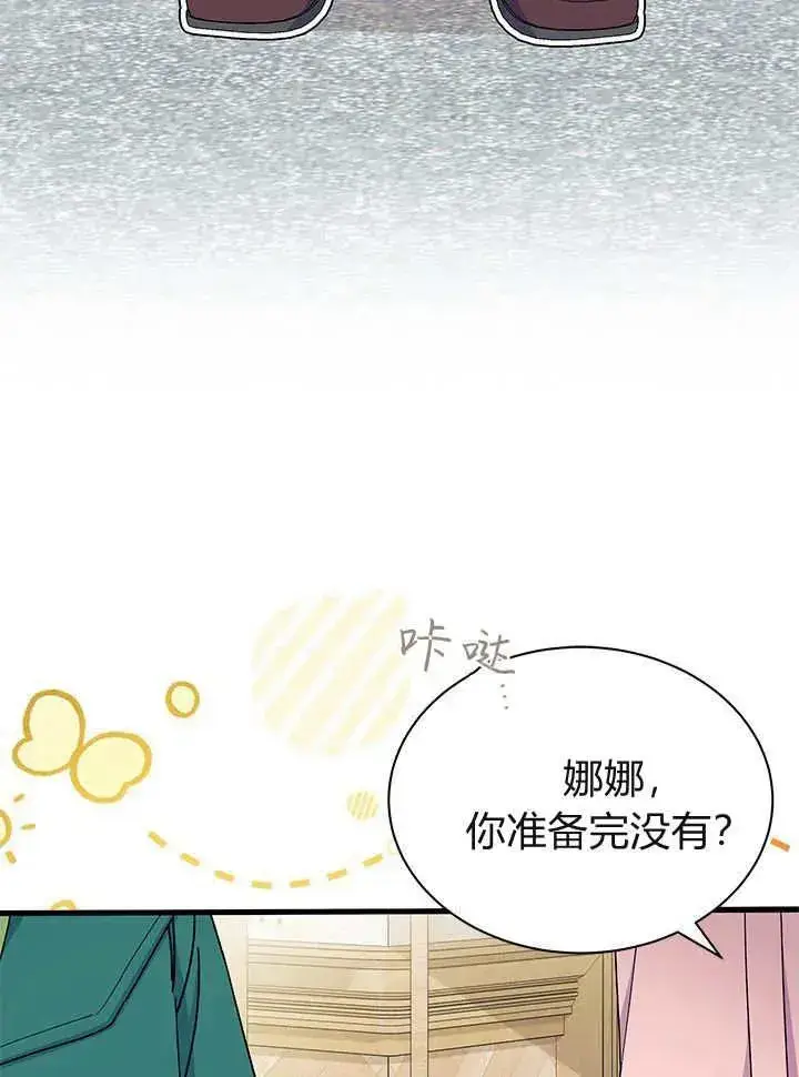 《谢绝当鹊桥》第65话图24