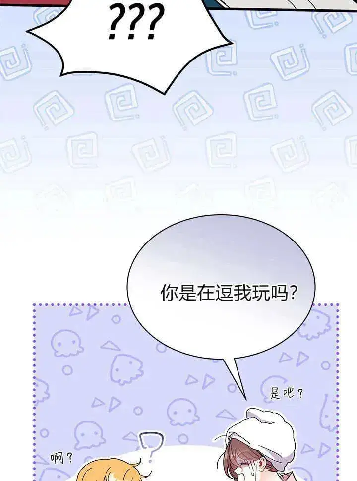 《谢绝当鹊桥》第65话图27