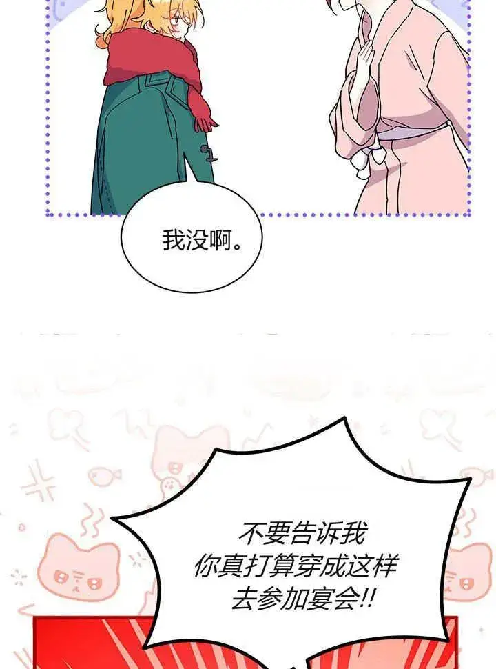 《谢绝当鹊桥》第65话图28