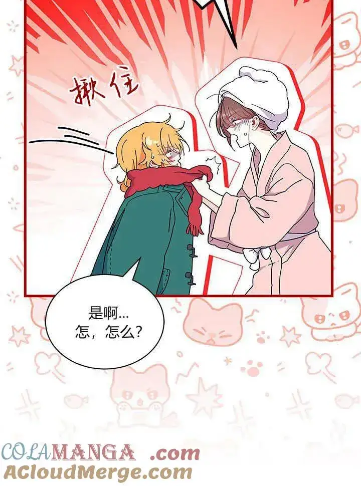 《谢绝当鹊桥》第65话图29