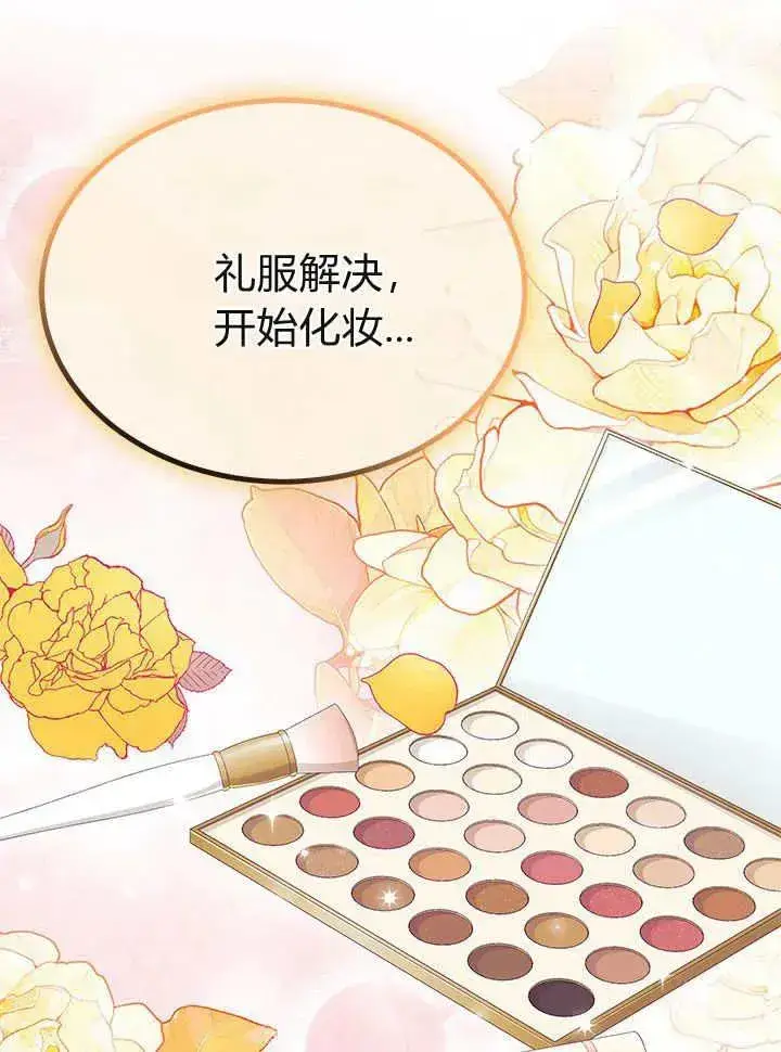 《谢绝当鹊桥》第65话图38