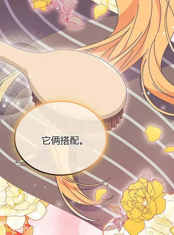 《谢绝当鹊桥》第65话图40