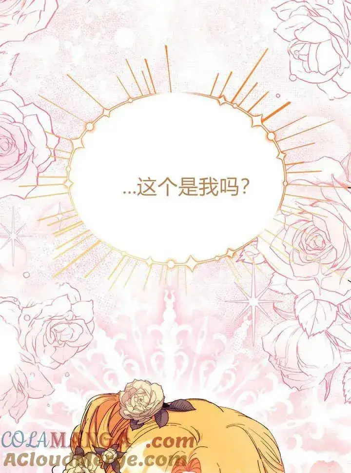 《谢绝当鹊桥》第65话图45
