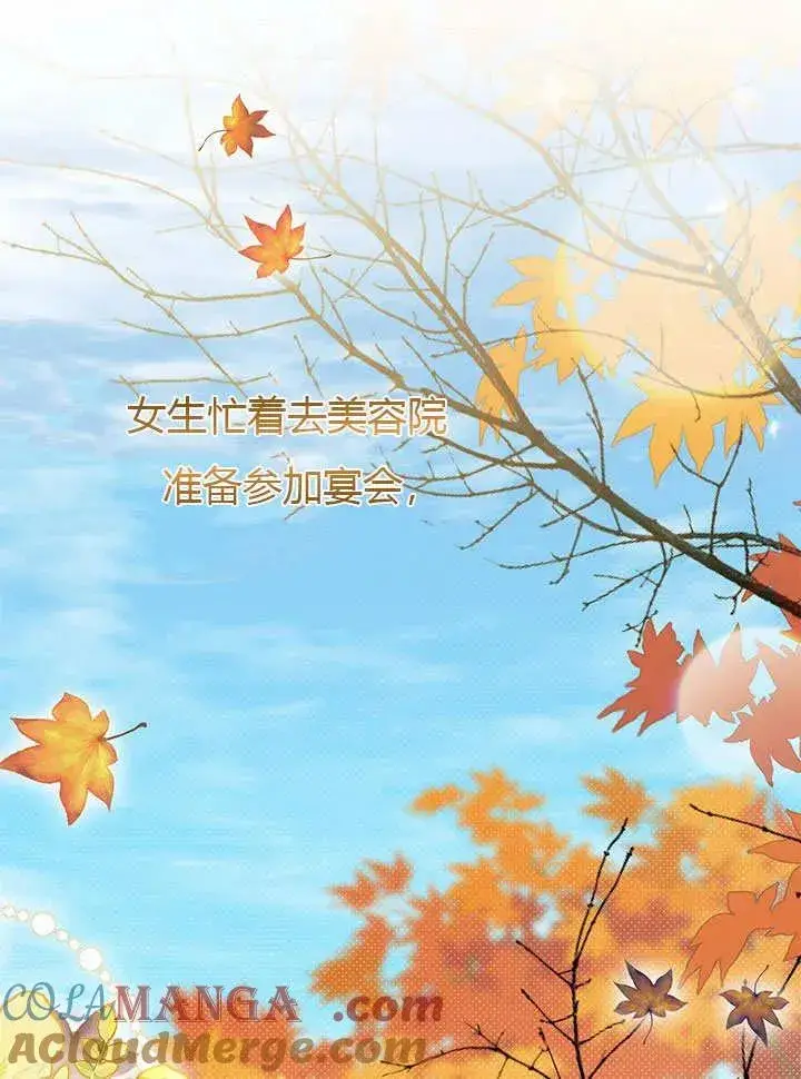 《谢绝当鹊桥》第65话图5