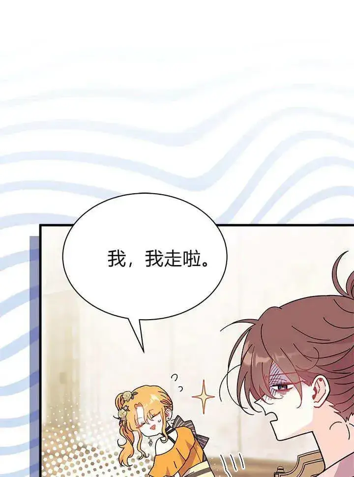 《谢绝当鹊桥》第65话图50