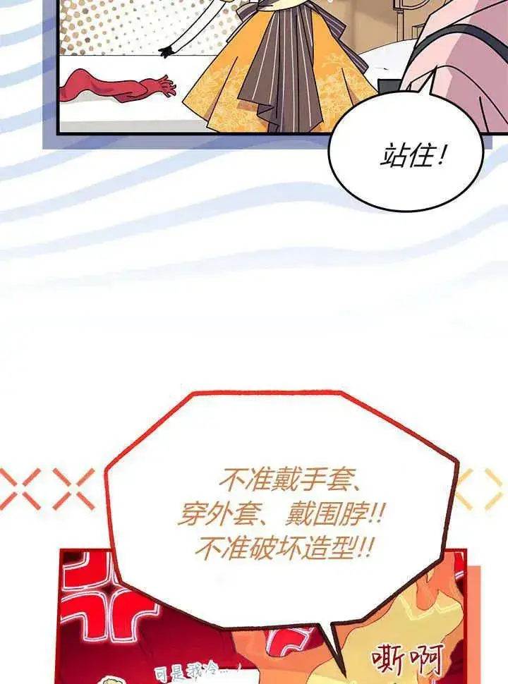 《谢绝当鹊桥》第65话图51
