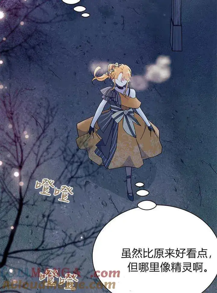 《谢绝当鹊桥》第65话图57
