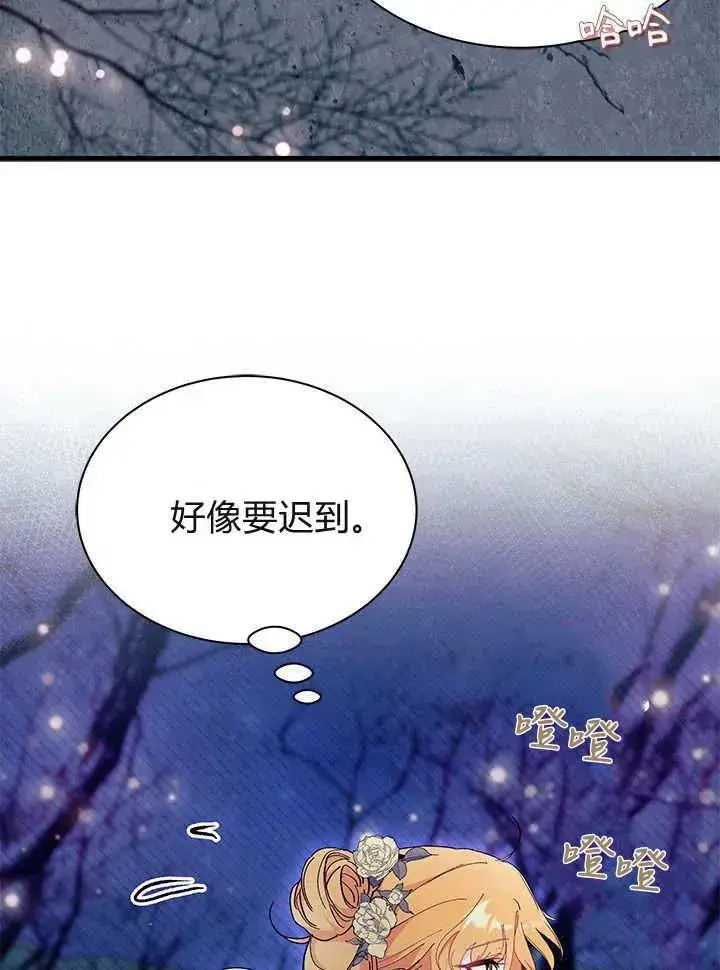 《谢绝当鹊桥》第65话图58