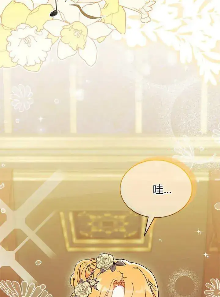 《谢绝当鹊桥》第65话图72
