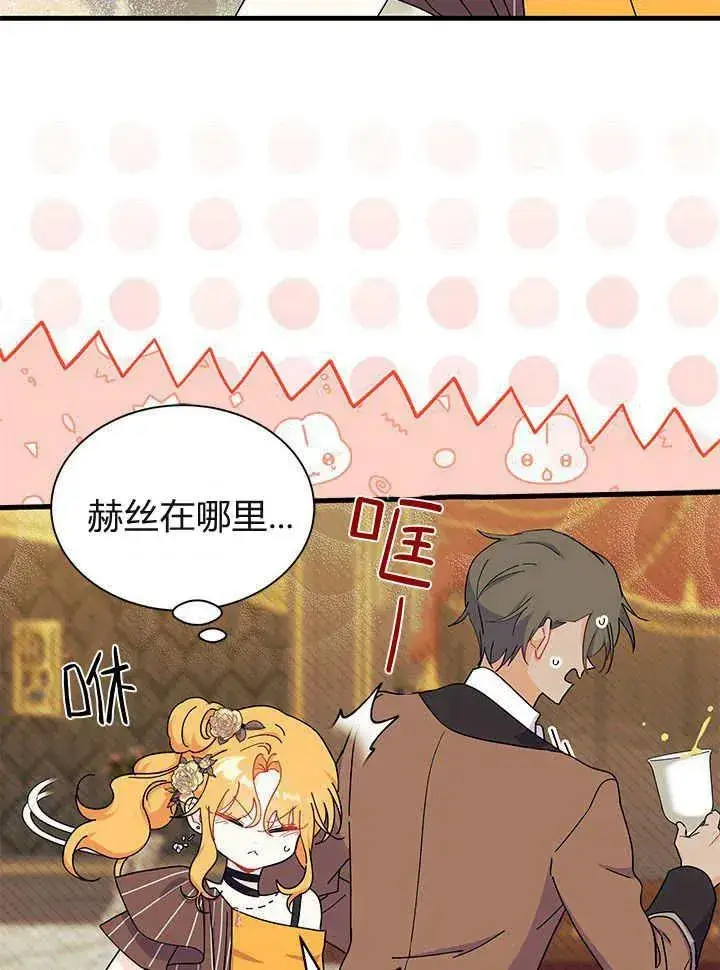 《谢绝当鹊桥》第65话图76