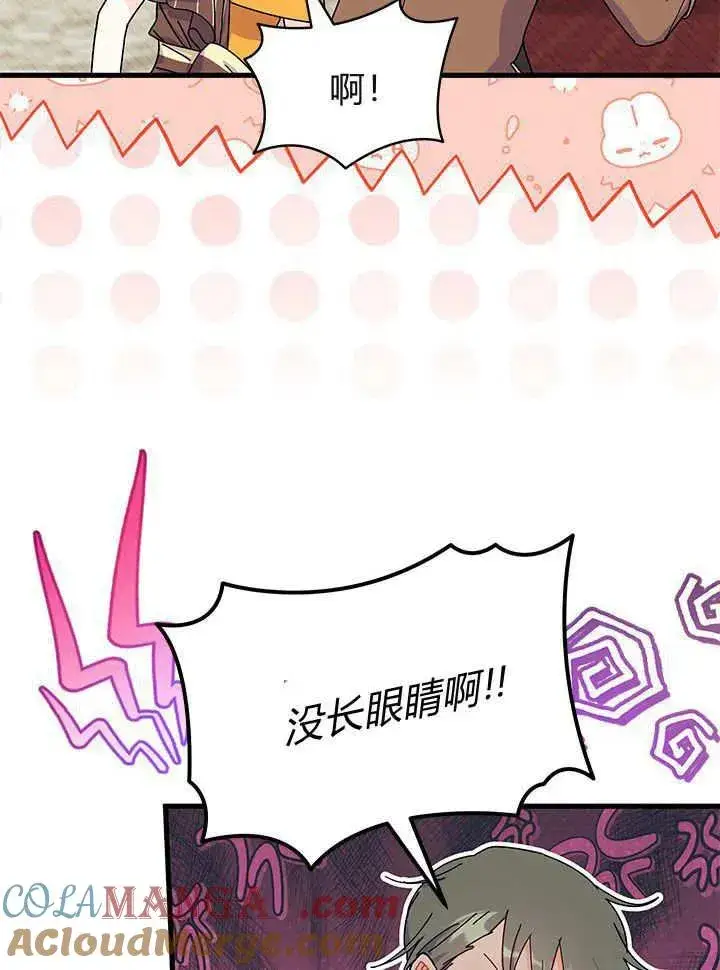 《谢绝当鹊桥》第65话图77