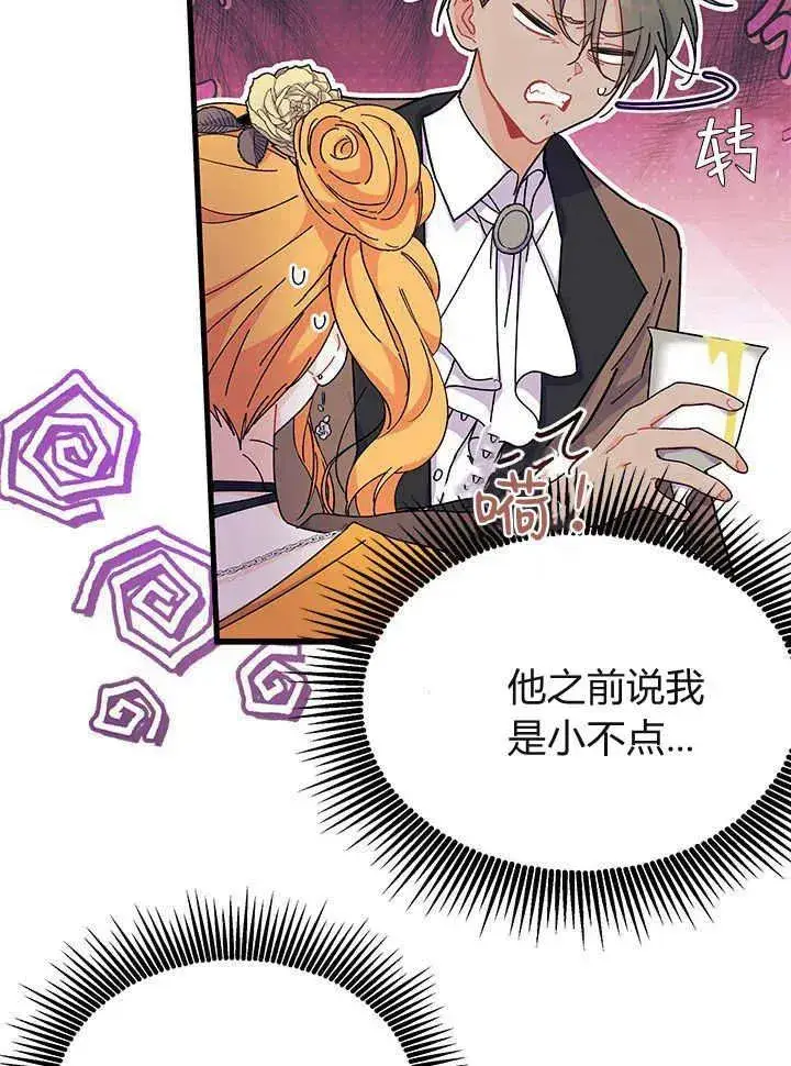 《谢绝当鹊桥》第65话图78