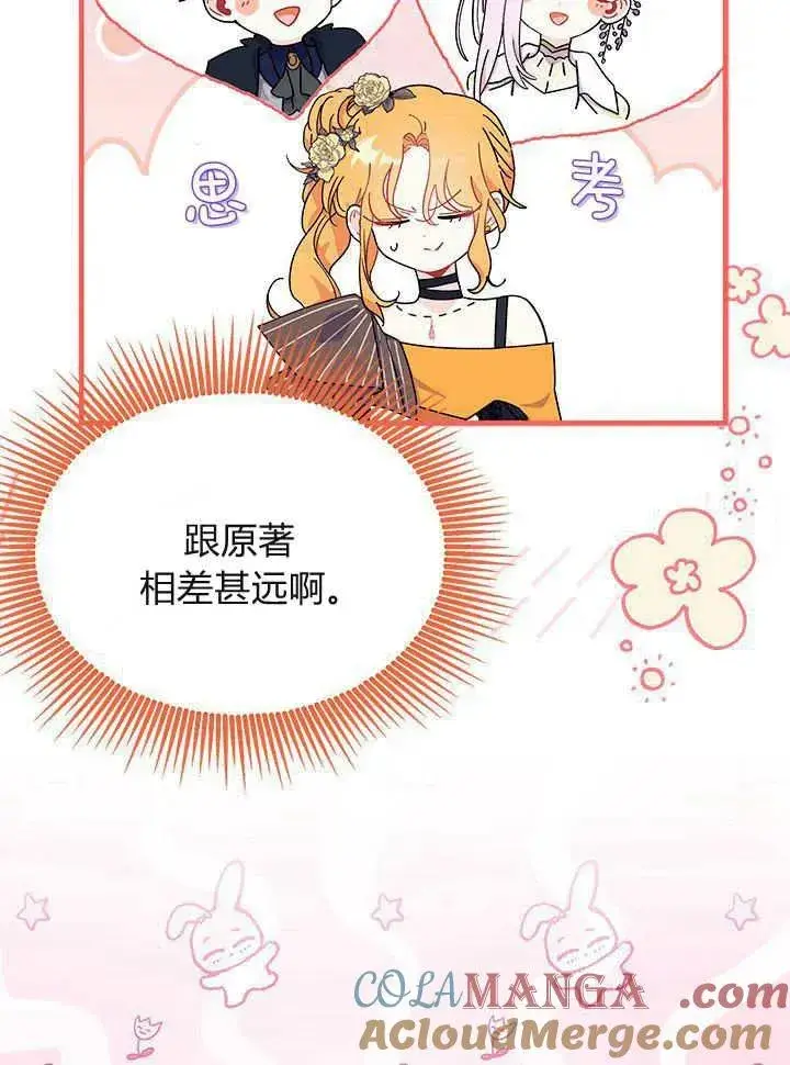 《谢绝当鹊桥》第65话图89