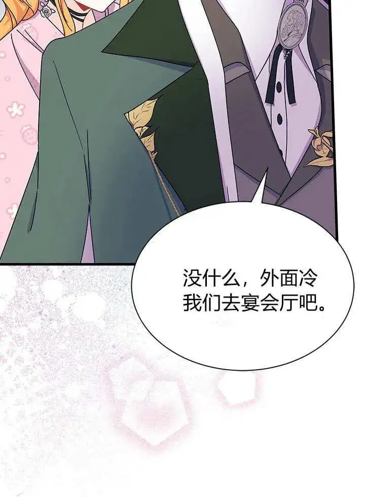 《谢绝当鹊桥》第66话图103