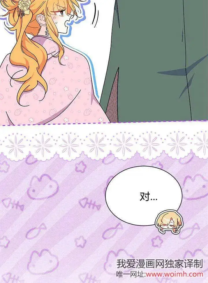 《谢绝当鹊桥》第66话图110