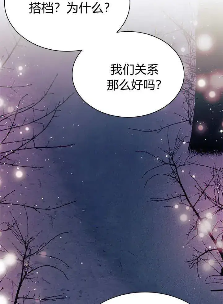 《谢绝当鹊桥》第66话图123