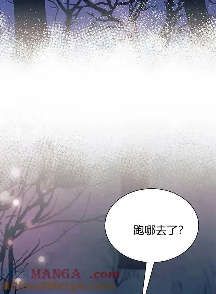 《谢绝当鹊桥》第66话图17