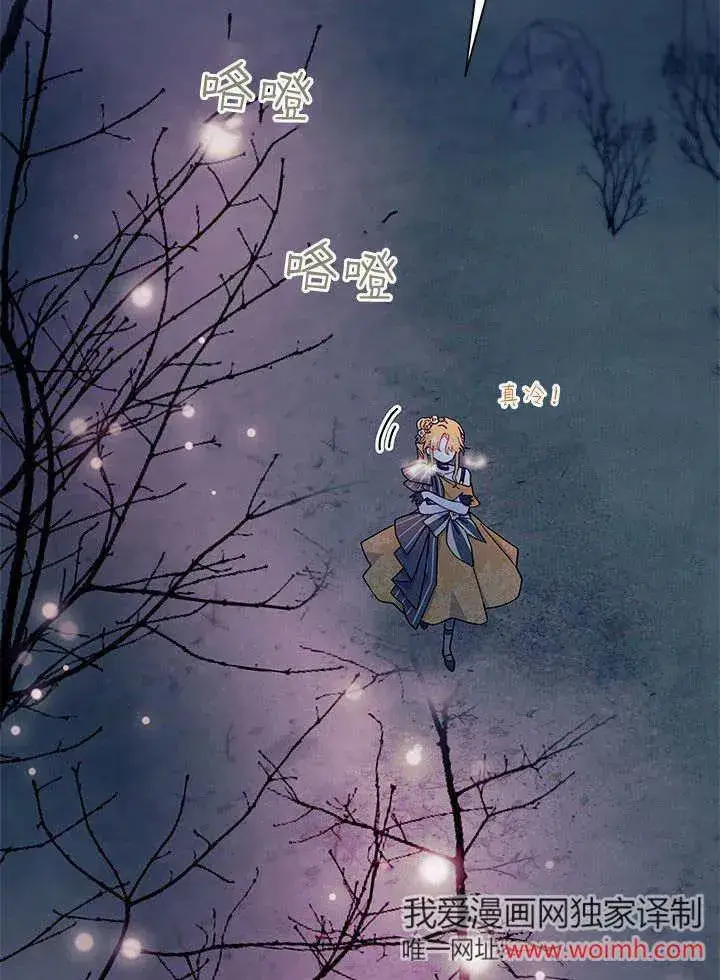 《谢绝当鹊桥》第66话图18
