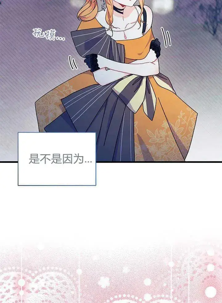 《谢绝当鹊桥》第66话图27