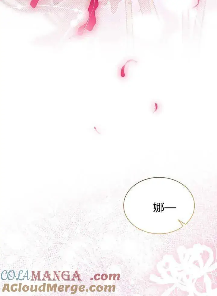 《谢绝当鹊桥》第66话图37