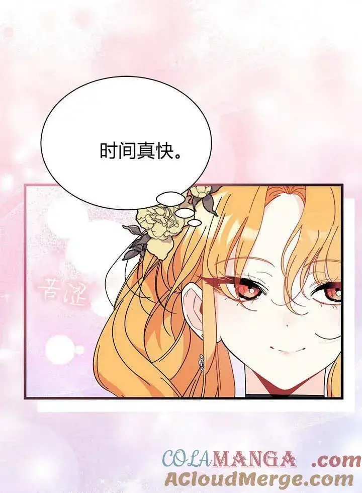 《谢绝当鹊桥》第66话图49