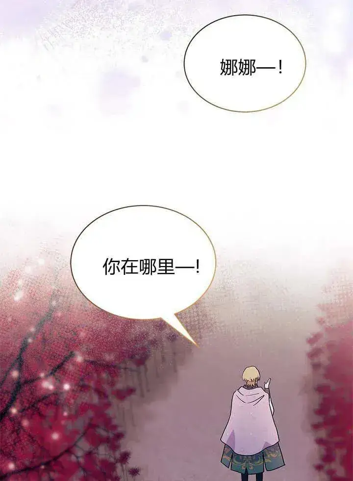 《谢绝当鹊桥》第66话图50