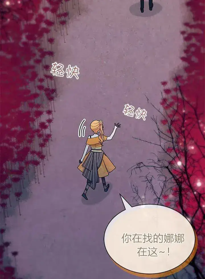 《谢绝当鹊桥》第66话图51