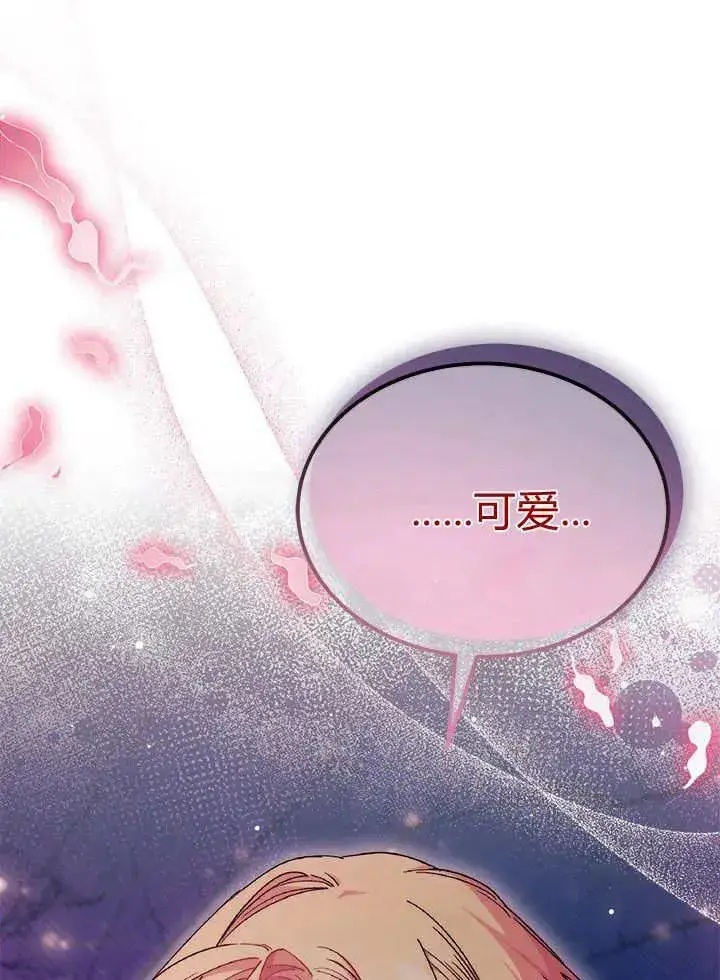 《谢绝当鹊桥》第66话图54