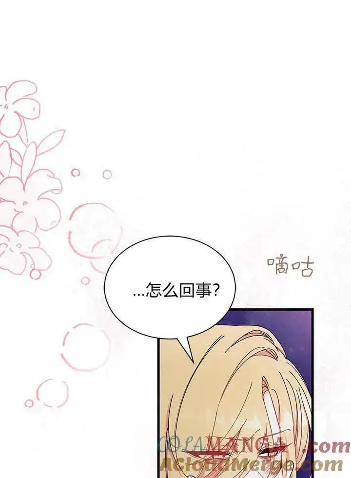 《谢绝当鹊桥》第66话图65