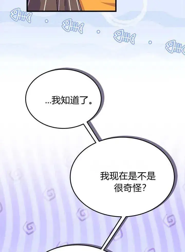 《谢绝当鹊桥》第66话图68