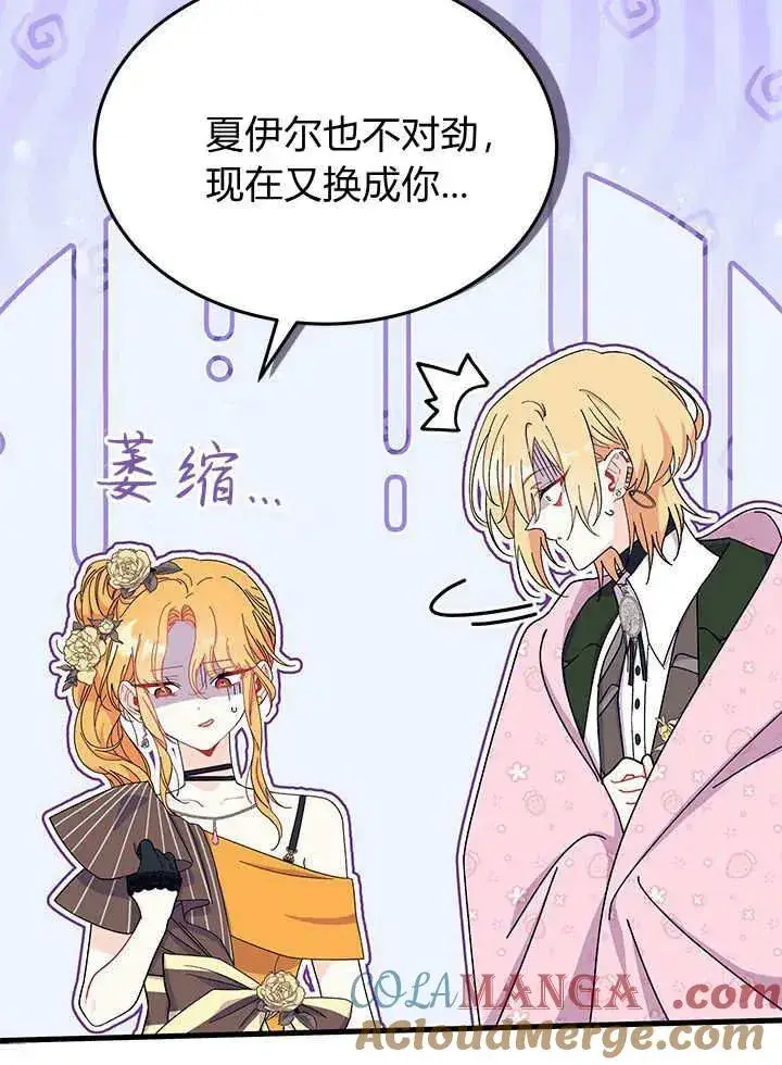 《谢绝当鹊桥》第66话图69