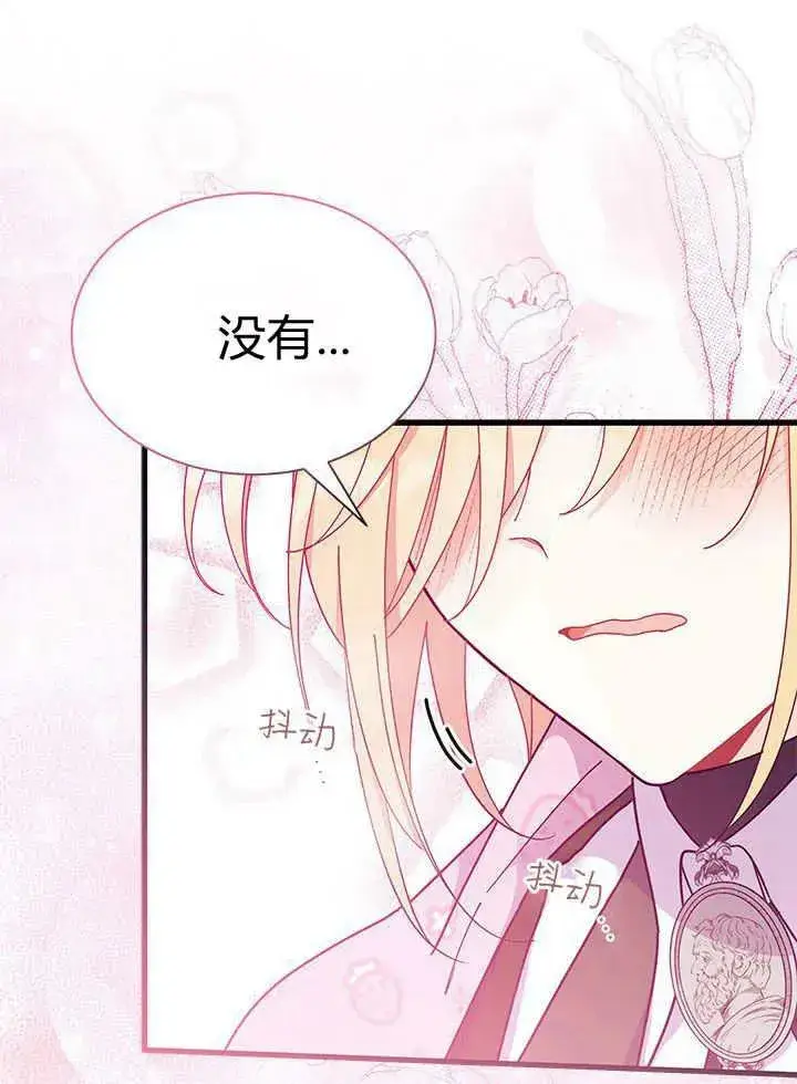 《谢绝当鹊桥》第66话图72