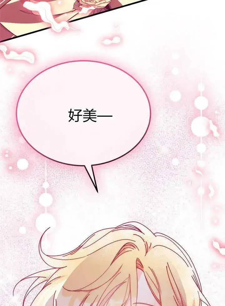 《谢绝当鹊桥》第66话图76