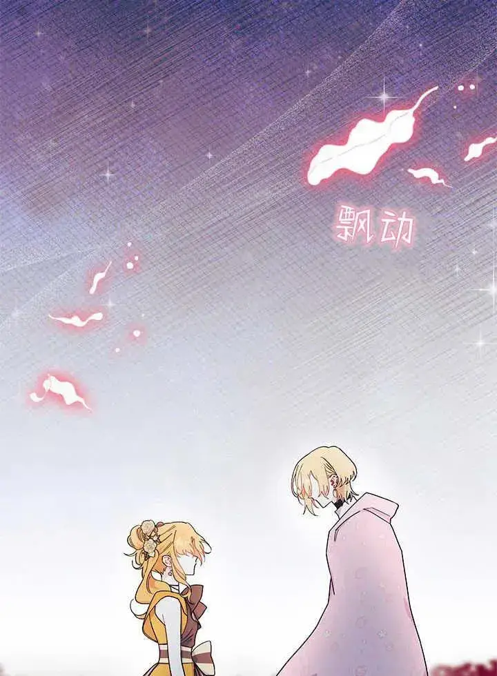 《谢绝当鹊桥》第66话图79