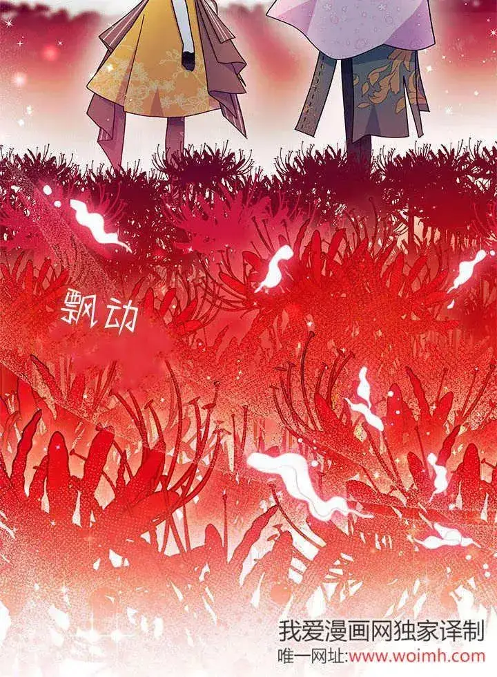 《谢绝当鹊桥》第66话图80