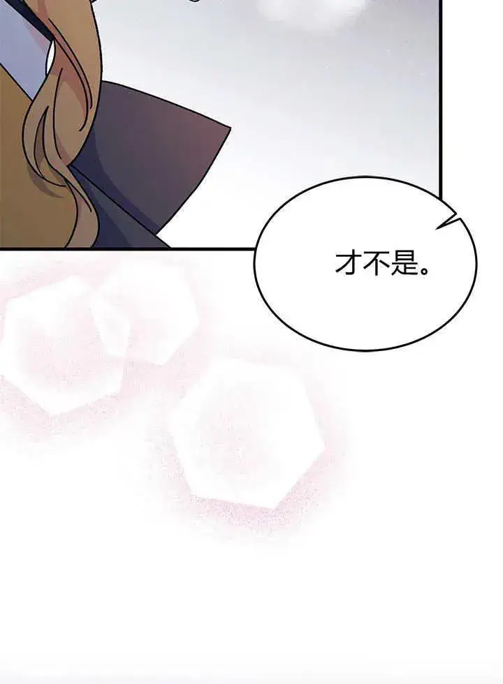 《谢绝当鹊桥》第66话图84